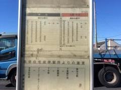 「市営住宅前」バス停留所