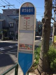 「碑文谷呑川」バス停留所