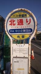 「北通り」バス停留所