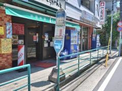 「新田坂下」バス停留所