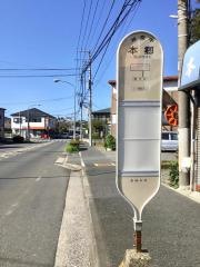 「本郷(横浜市瀬谷区)」バス停留所