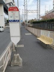「東芝エネルギーシステムズ浜川崎工場前」バス停留所