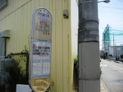 「河内富士見」バス停留所