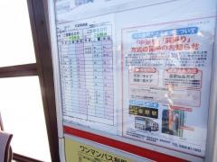 「橘団地」バス停留所