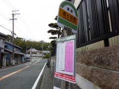 「神ケ谷西」バス停留所