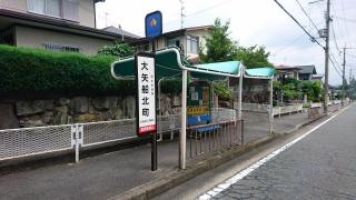 「大矢船北町」バス停留所