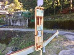 「和田」バス停留所