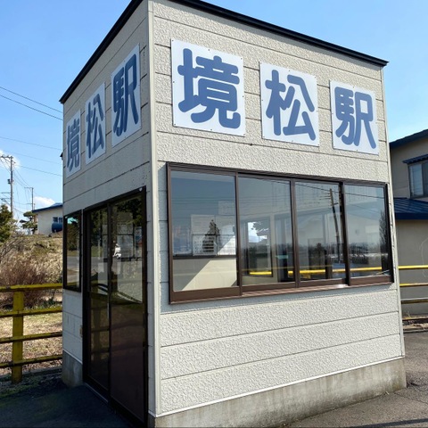 境松駅