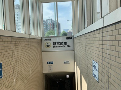 ユキサキナビ 東京メトロ有楽町線新富町駅 東京都中央区築地