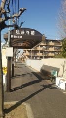 「法盛寺前」バス停留所
