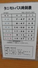 「元町通り」バス停留所