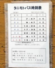「元町通り」バス停留所