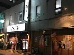 村さ来　南浦和店
