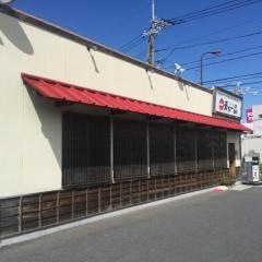 天下一品　出雲店