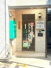 逆井名倉整骨院