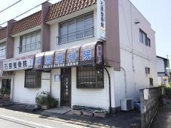 石原整骨院