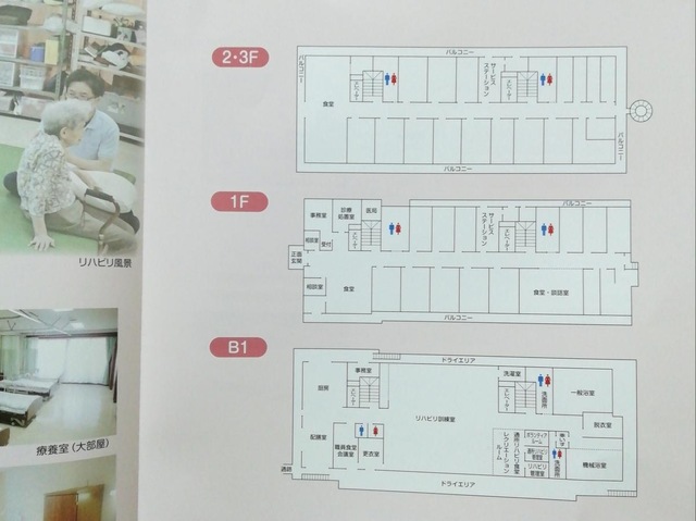 新座園 内観（中の様子）