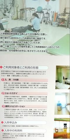 新座園