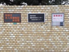 新座園