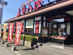 五味八珍　柱店