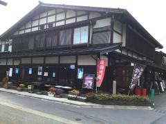 味処　古川