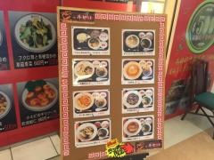 高松　　香港亭
