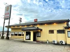 くいどころ里味　白根店