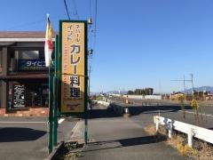 インド・ネパール料理店　ナマステグル