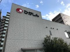 東京東信用金庫　鎌ヶ谷支店