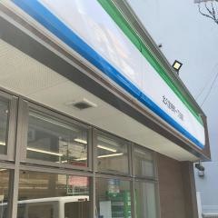 ファミリーマート　北久宝寺町一丁目店