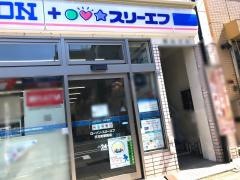 ローソン・スリーエフ　天王町駅前店