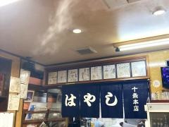 焼肉はやし