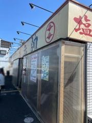 久御山　塩元帥