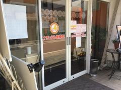 ナチュラル整骨院永福町院