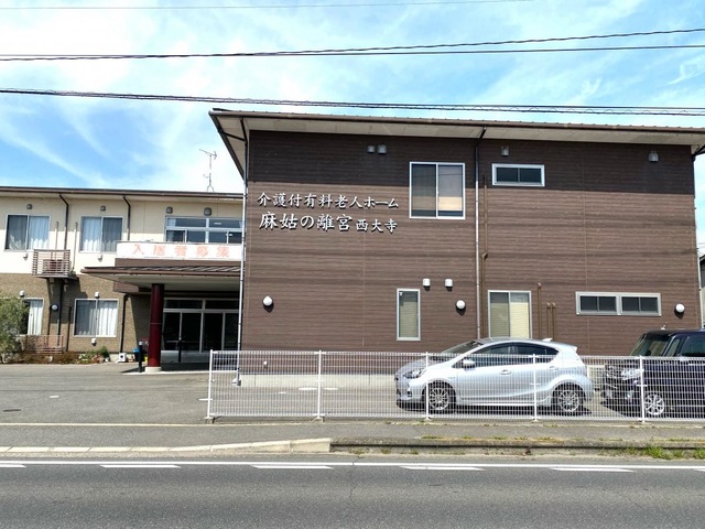 介護付有料老人ホーム麻姑の離宮西大寺 施設外観