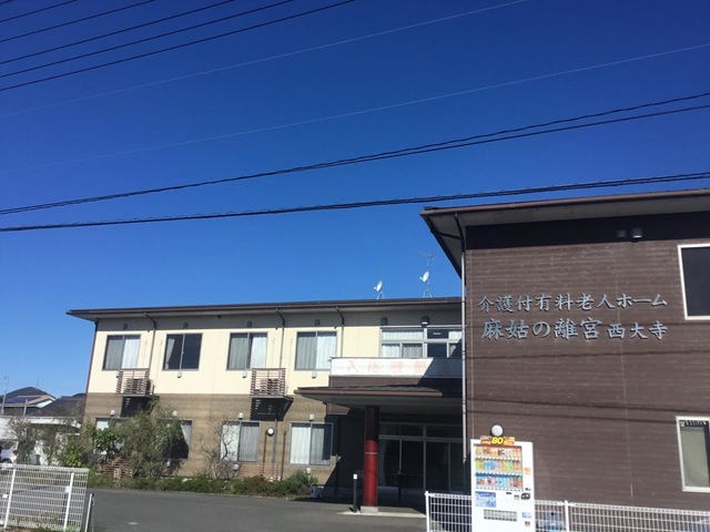 介護付有料老人ホーム麻姑の離宮西大寺 施設外観