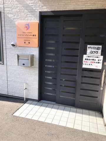 サテライトろうけん青空 施設外観