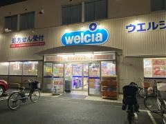 ウエルシア　堺砂道店