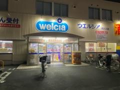 ウエルシア　堺砂道店