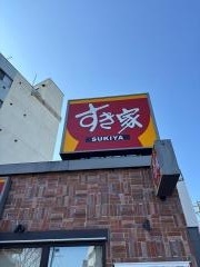 すき家　大鳥居店