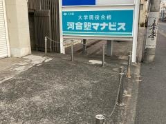 河合塾マナビス　菊名校
