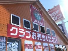 ゴルフ・ドゥ！成田美郷台店