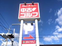 ゴルフ・ドゥ！成田美郷台店