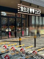 ロピアおおたかの森コトエ店