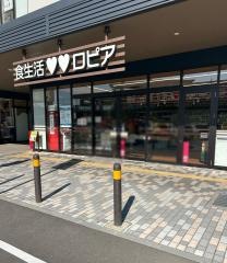 ロピアおおたかの森コトエ店