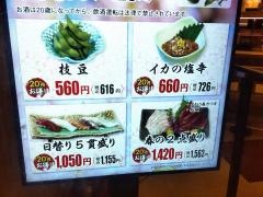 すし松　青物横丁店