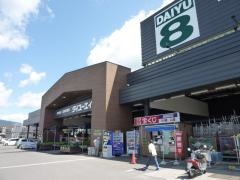 ダイユーエイト桑折店