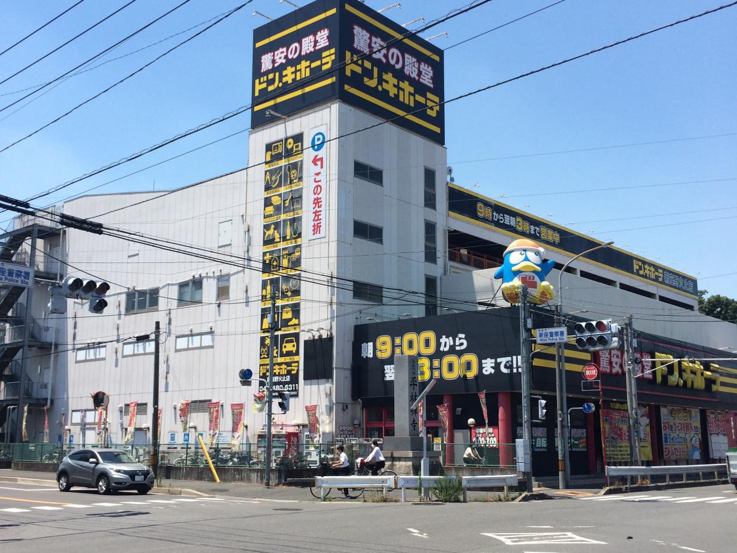 ドン キホーテ 新座 野火止 店