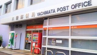 八街郵便局
