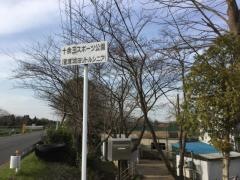ＪＣスポーツ公園